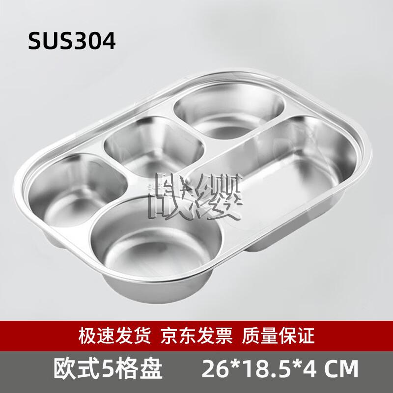 

Zhanying 304 Stainless Steel Partitioned Lunch Box