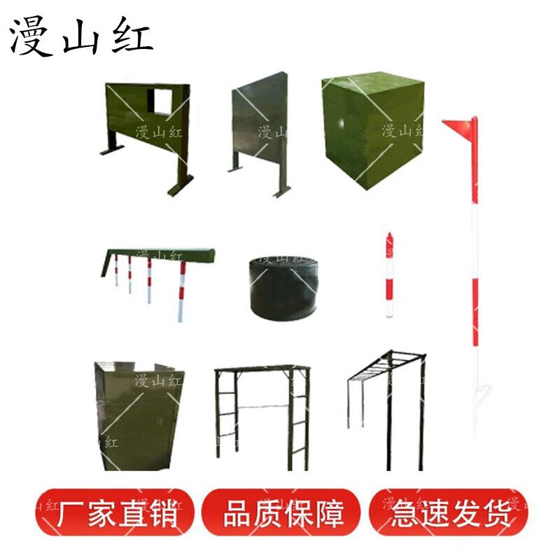 Manshanhong 400M Obstacle Course Training Set