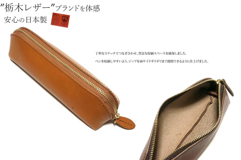 (Style Belt SKY DARTS) [TOCHIGI LEATHER] Pencil Case, Tochigi Leather, Round Zip, Made In Japan with Premium Genuine Cowhide Leather (Green)