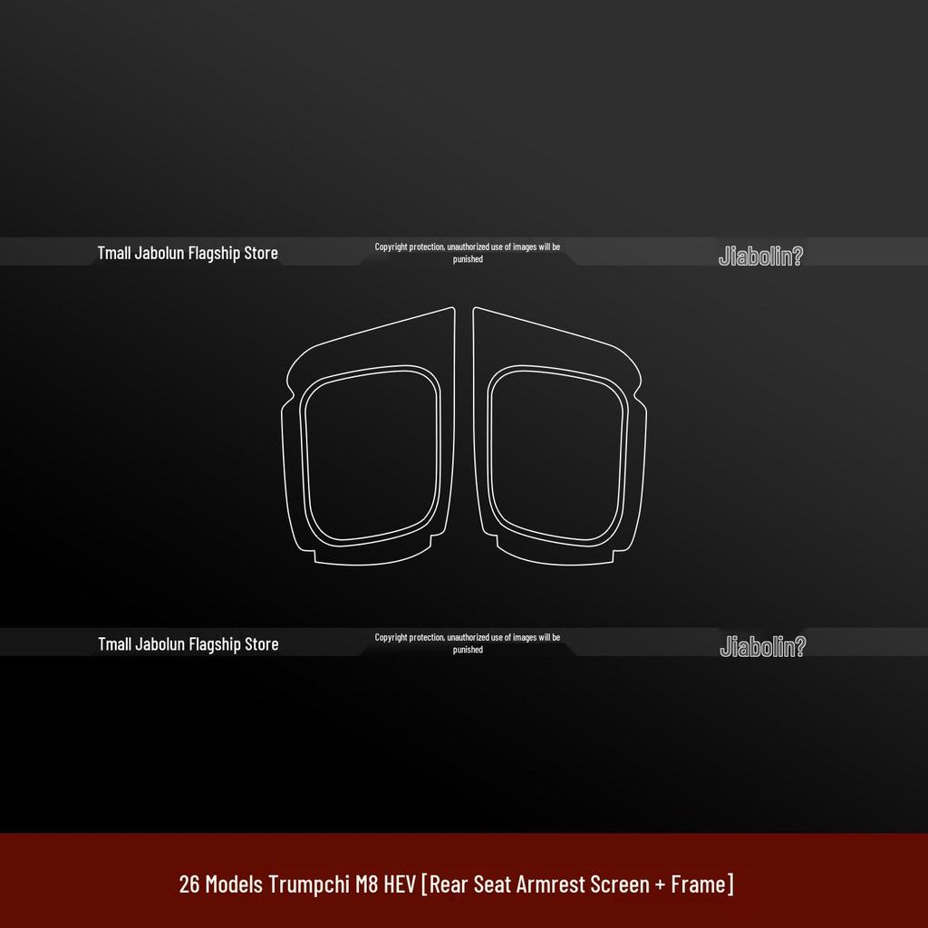 Trumpchi M8 HEV Interior Protection Kit: Tempered Glass Screen & Rear Armrest Sticker
