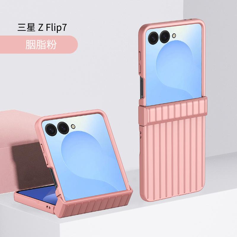 Applicable Samsung Z FliP7 Folding Phone Case All Inclusive Luggage Z FliP6 Hinged Z FliP5 Case
