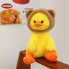 Hooded Duck Plush Toy Children Sleep Soothing Bear Doll Dinosaur Doll Machine Gift