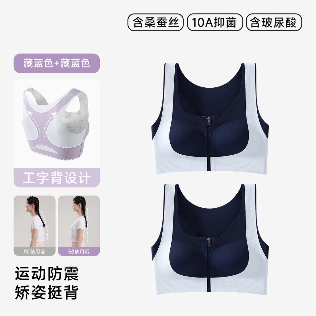 Junior High School High School Students Teenagers Lifting Posture Development Vest Front Pull Child Sports Bra