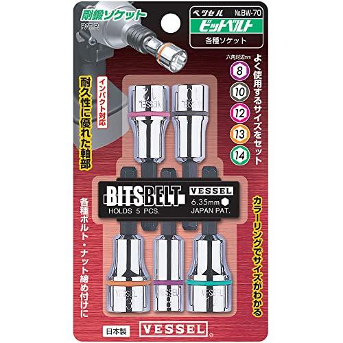 

Vessel BW-70 Socket Bit Set, Set of 5