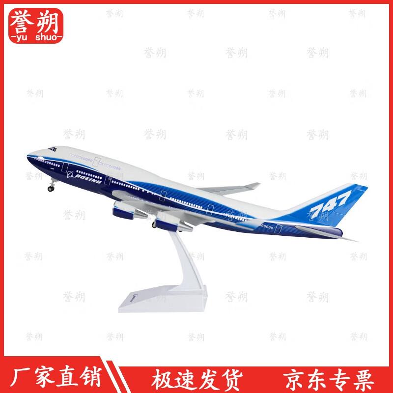 Yushuo Boeing 747 Air China Prototype Model Airplane (46cm)