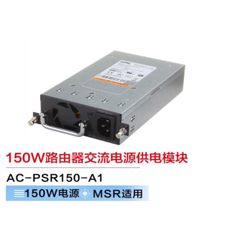 H3C Network Device Modules & Accessories