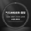 Universal Steering Wheel Cover Cadillac XT5 XT6 CT4 CT5 ATS XT4 GT4 38cm Diameter Sport Style Leather Microsuede