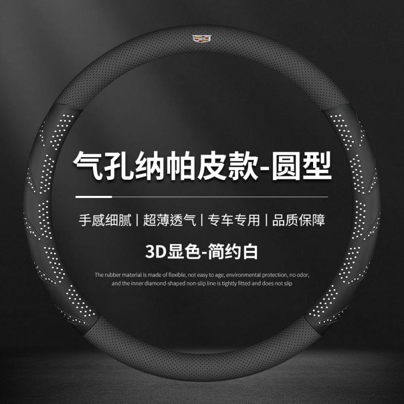 Universal Steering Wheel Cover Cadillac XT5 XT6 CT4 CT5 ATS XT4 GT4 38cm Diameter Sport Style Leather Microsuede