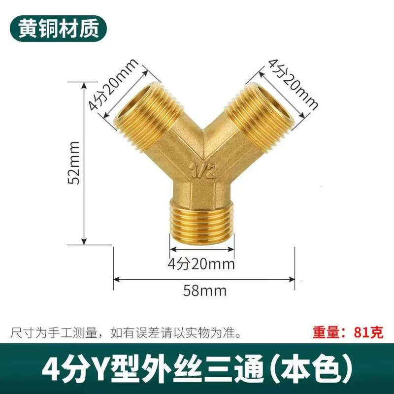 Brass Y-Type Three-Way Threaded Connector