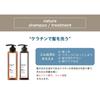 Prismvovo Amino Treatment Nature (Unisex) / Refill 493g