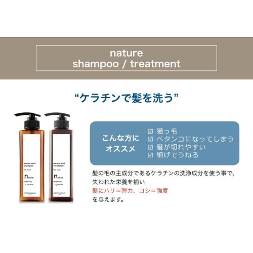 Prismvovo Amino Treatment Nature (Unisex) / Refill 493g