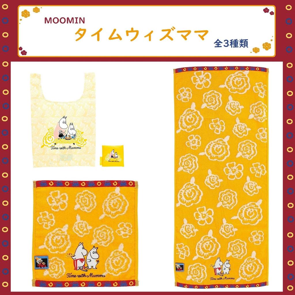 Marushin Mumin Ansikte Tid med Organisk Antibakteriell och 1405049900 Handduk, Mamma, Bomull, No-Twist Garn, Luktborttagande,