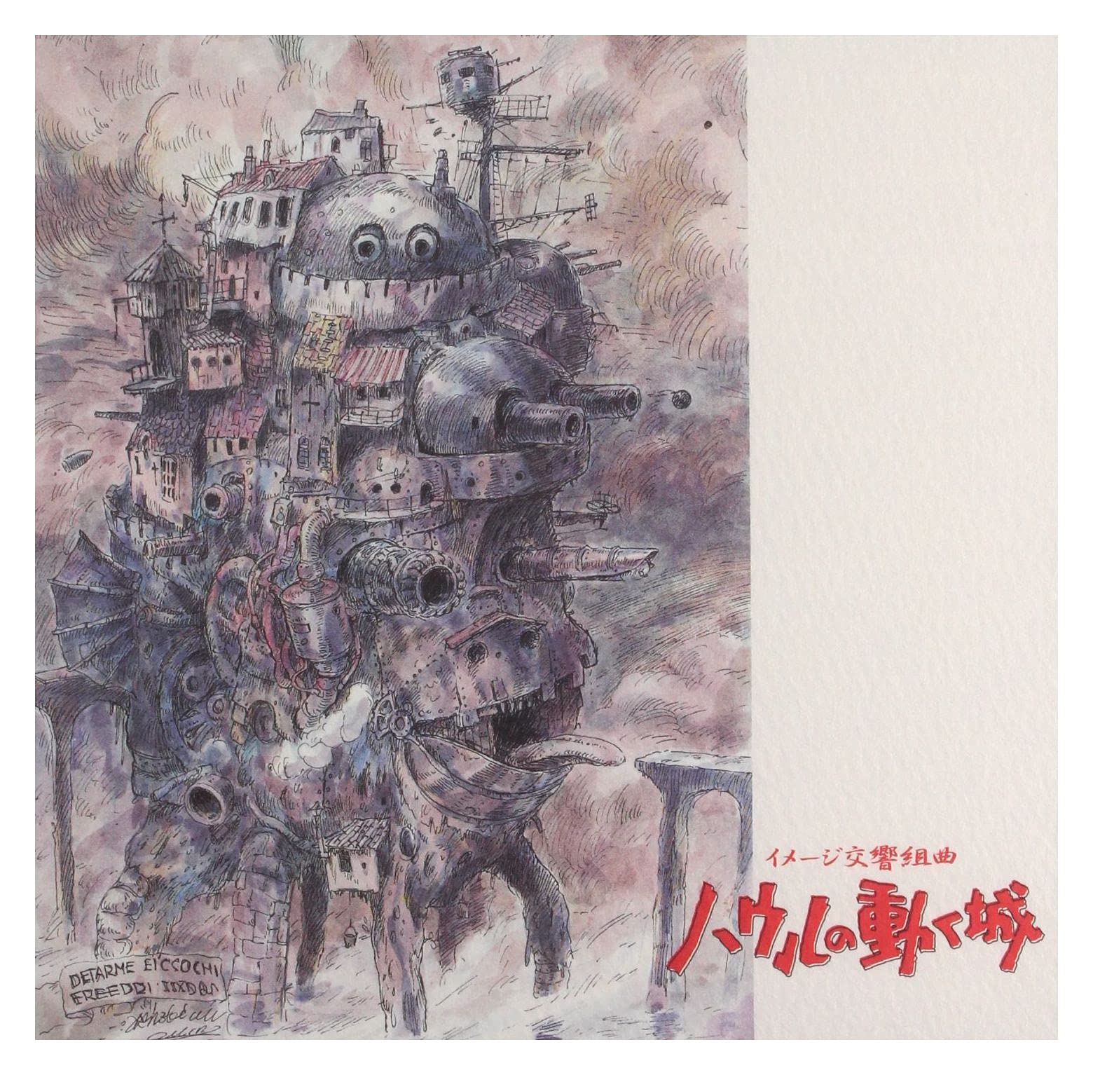 

Изображение Симфоническая сюита Ходячий замок Хаула