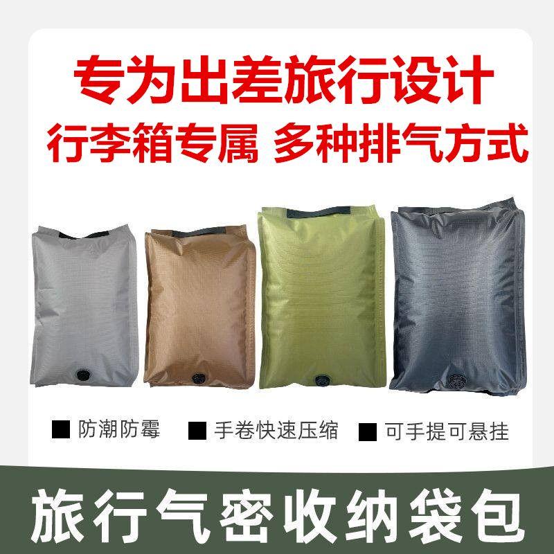 Travel Clothing Airtight Vacuum Storage Bags, Seasonal Clothing Luggage Compression Bags, Business Trip Storage Bags, No Need for Air Extraction Black Grid-No Pump Package 1 medium size