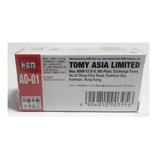 Overseas Exclusive Tomica AO-01 Lamborghini Veneno VENENO ASIA LIMITED (Asia Exclusive, Not Available in Japan)