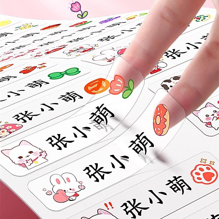 Customized Kindergarten Waterproof and Tear-proof Name Stickers