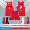 Quick-Dry Basketball Uniform Set for Adults and Children with Custom Names and Numbers
