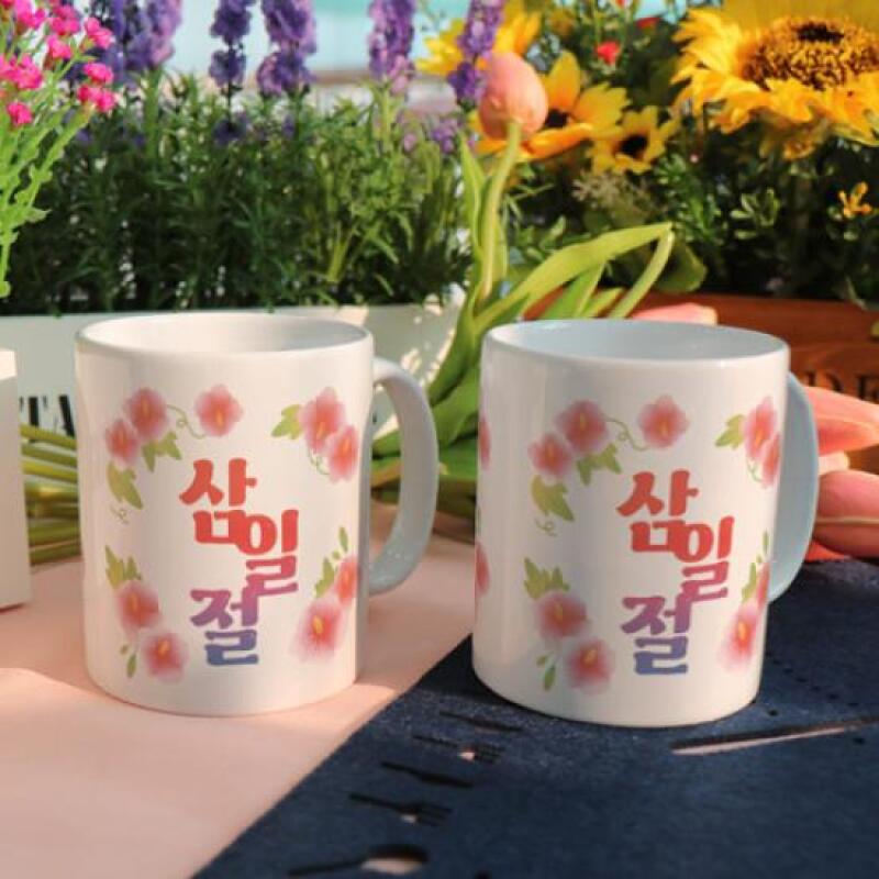 am523-Design Mug 2p-Samiljeol Mugunghwa