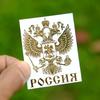 Car sticker Russian Coat of arms Russian car sticker Nickel metal Russian text sticker Federal Eagle car sticker