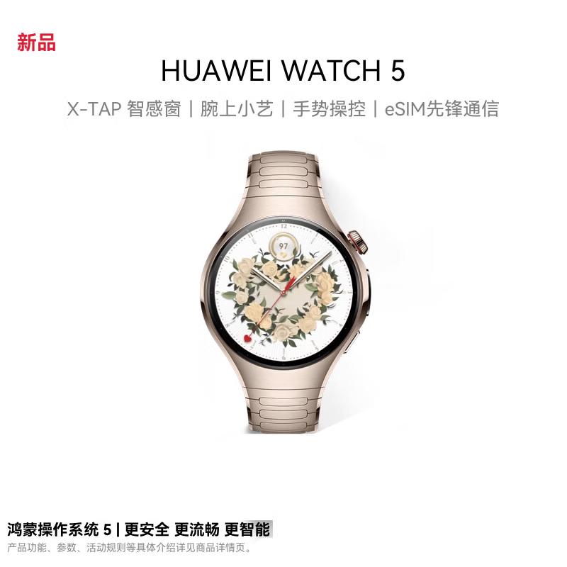 

HUAWEI WATCH 5 Smartwatch (CN version)