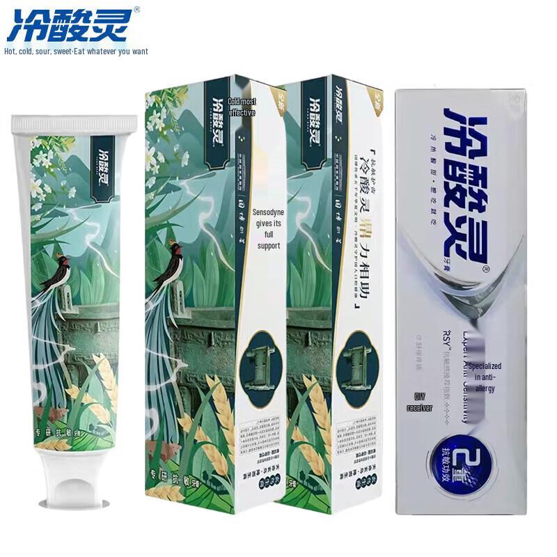 LengSuanLing Professional Anti-Sensitivity Toothpaste