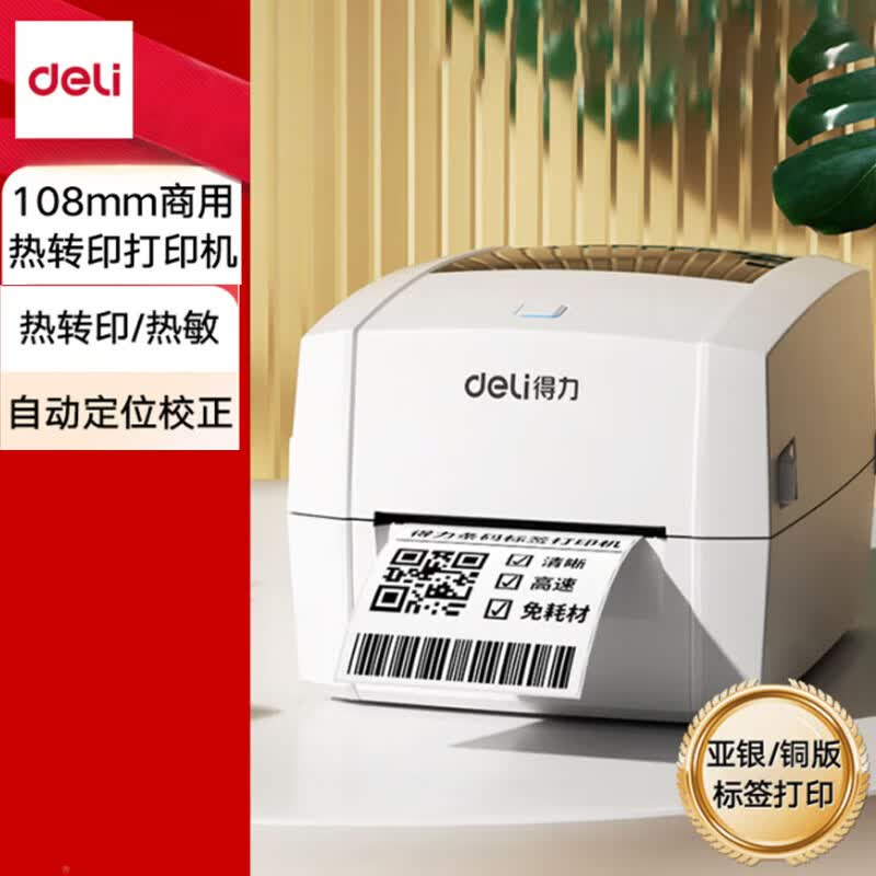 Deli DL-888T Thermal Transfer Barcode Label Printer CN Plug (adapter Included)