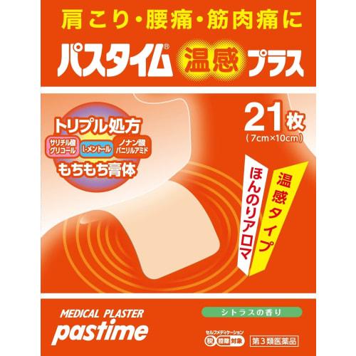 

[Third-class OTC drug] Pastime Warmth Plus 21 sheets