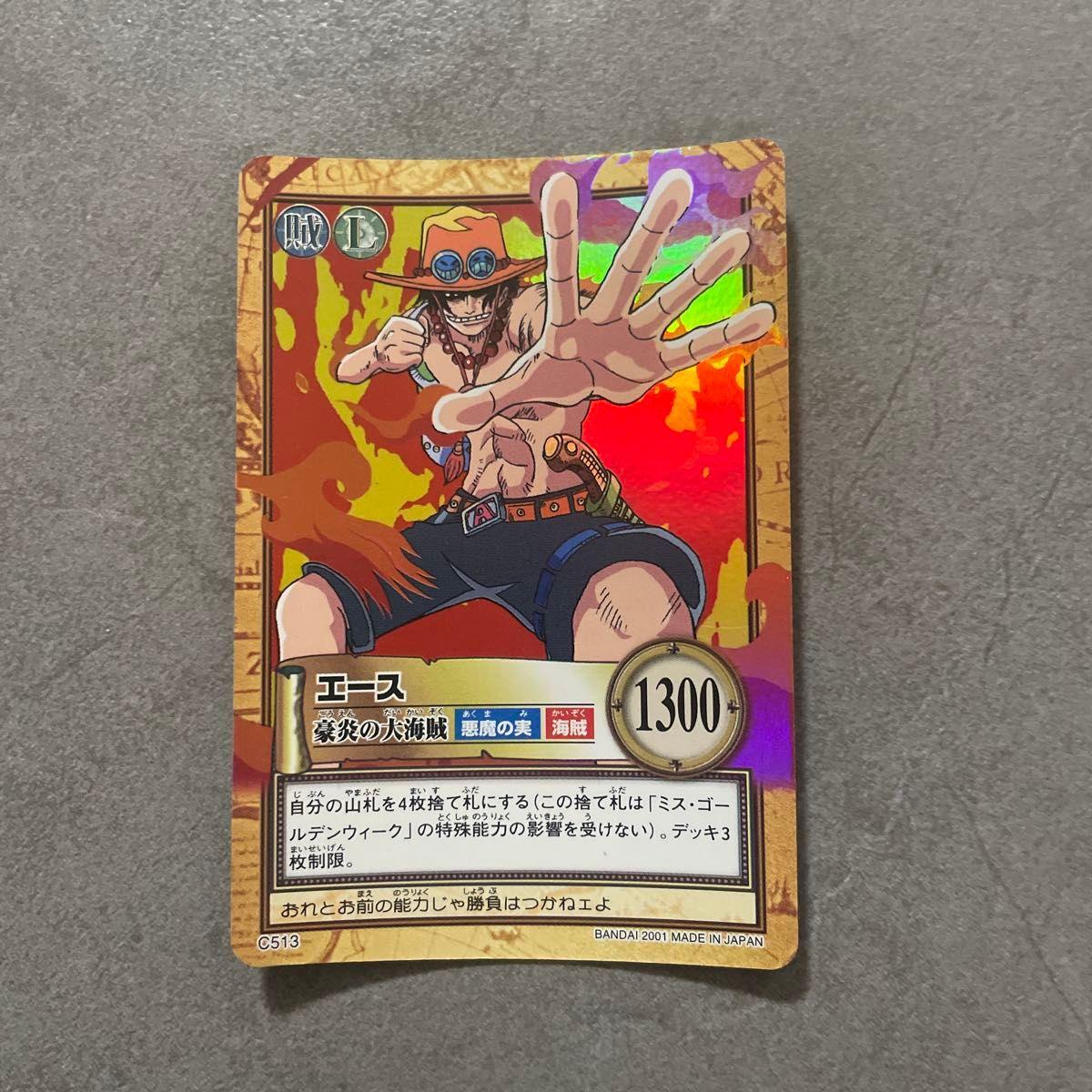 Used One Piece Hyper Battle Carddass Ace C513 Great Flame Pirate Kira