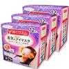 Megurhythm Kao Megurizumu Steam Eye Mask Lavender 12 sheets 3 pack