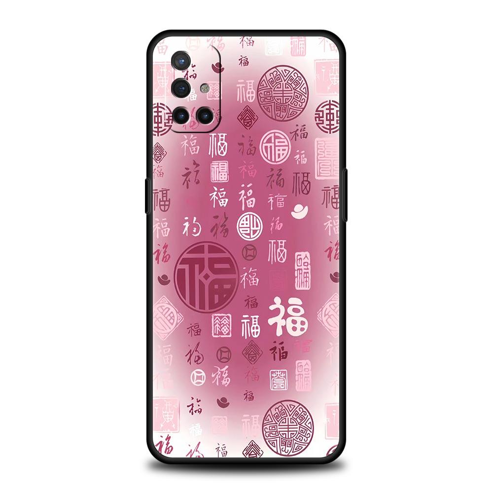 Chinese Words Catchphrase Free Trend Phone Case For Oneplus 13R 13 12R 11 10T 10R Nord N200 10 9 9R 9RT CE 3 2 Z Pro 5G Soft TPU