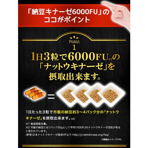 Infinity Nattokinase 6000FU Large Capacity (60-day supply)