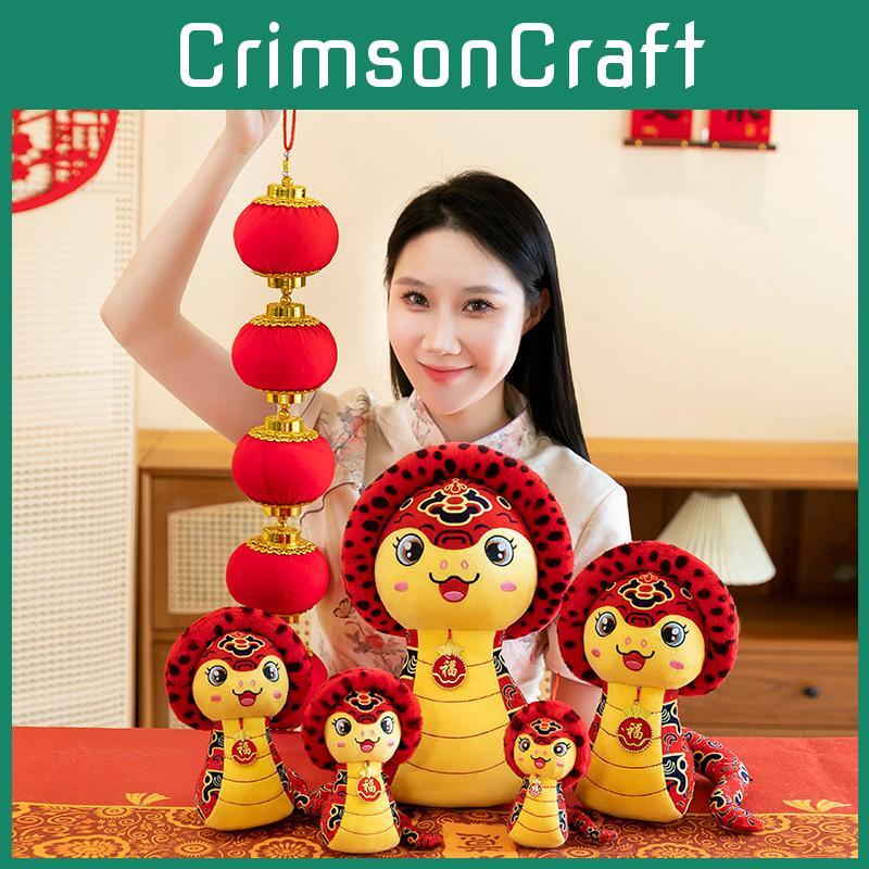 Year Of The Snake Mascot Plush Toy Zodiac Pattern Children Holiday Doll Gift