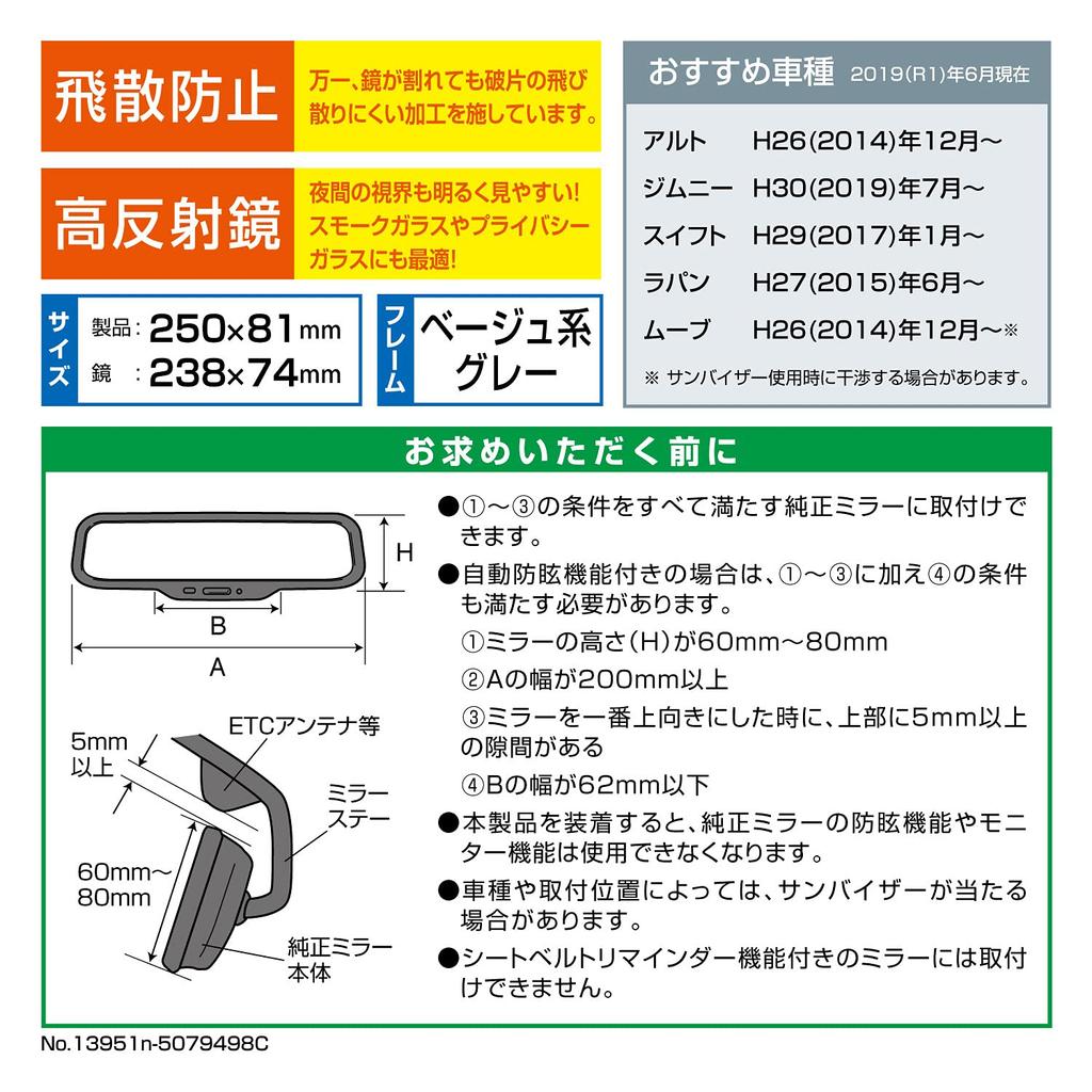 Carmate Car Rearview Gently for Light M34 Mirror, 3000R, Curved, 240mm, Vehicles, Beige,