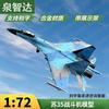 Quanzhida Su-35 Fighter Jet Model