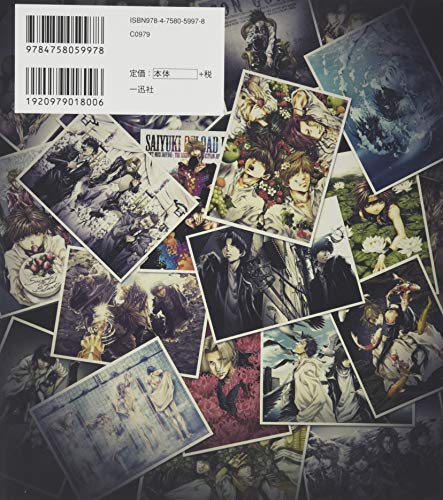 Kazuya Minekura Digital Art Collection Soul-Pepper