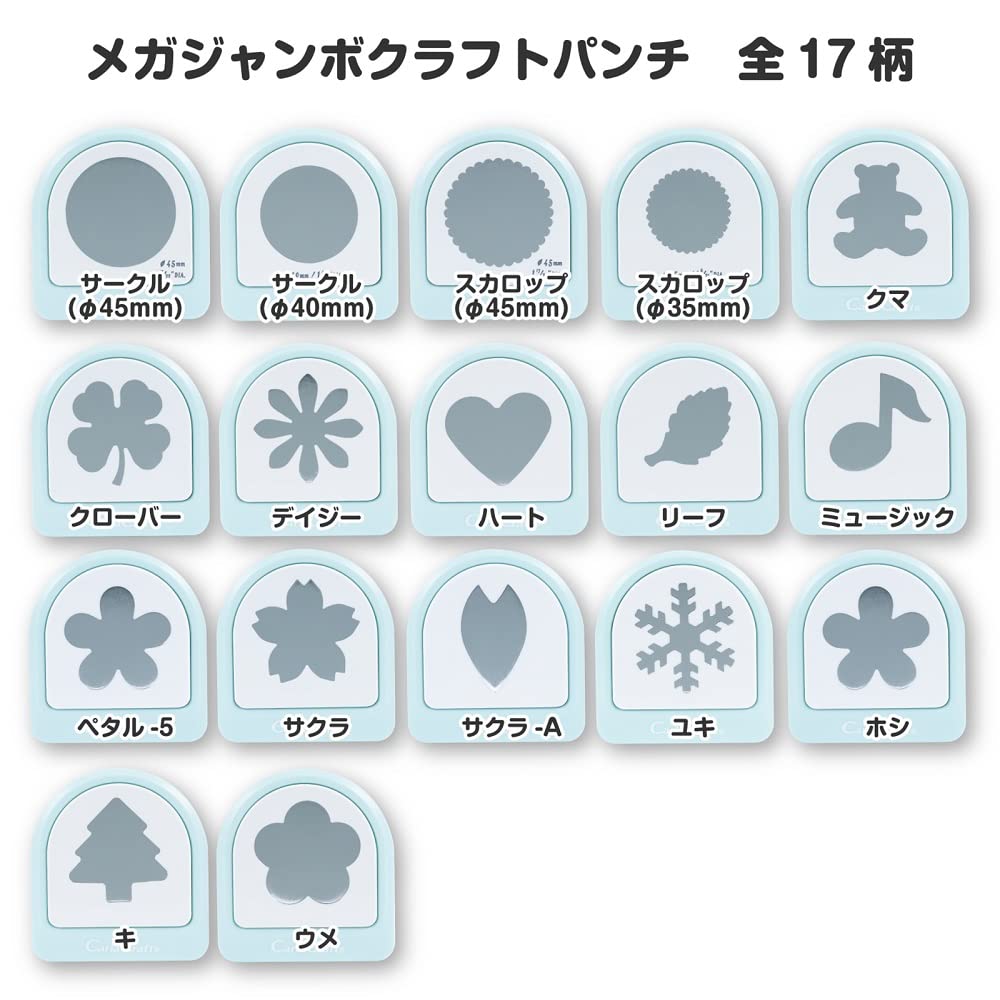 Carl Office Craft Punch, Heart, Mega Jumbo, Handmade, DIY, Lectures, Kindergarten, Teachers, Japanese Manufacturer, CN45208