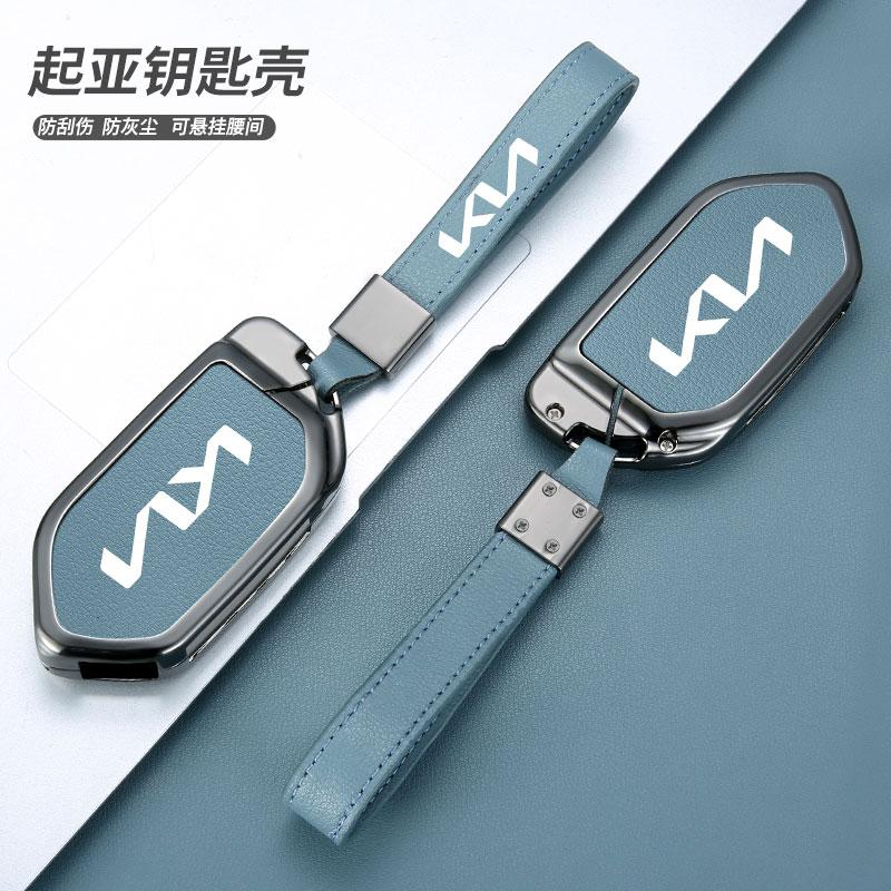 SBHX3 Zinc Alloy Leather Car Styling Key Case Cover for Kia Picanto Sorento MQ4 Carnival KA4 Morning K5 Carens 2024 Auto Accessories