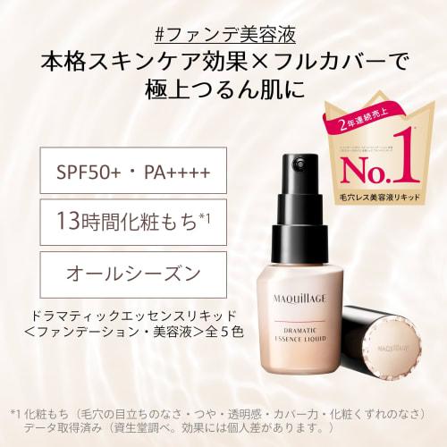 MAQuillAGE Poreless Foundation Serum Liquid Foundation Dramatic Essence Liquid Serum Foundation SPF50+ PA++++ Ocher 20 25ml Main Item