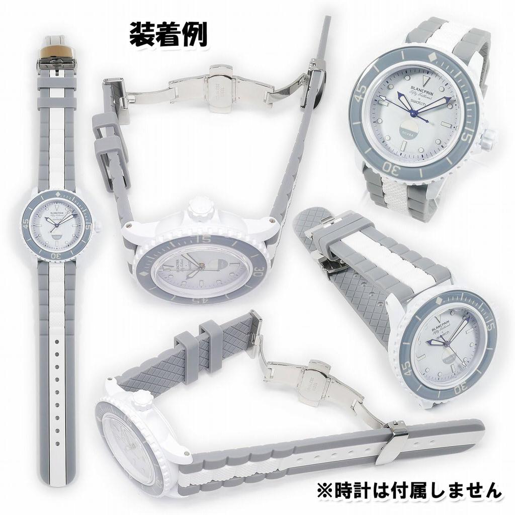BLANCPAIN X Swatch Exclusive Rubber Strap with D-Buckle (Gray & White)
