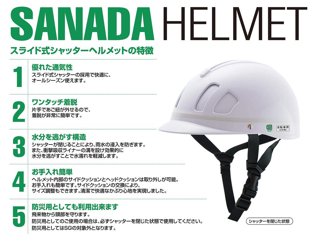 SANADA Helmet with Sliding Shutter for Commuting To School or Reflective Size L SV-5 Work, Tape/Silver, (58-60cm)