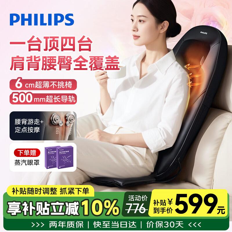 Массажная подушка Philips для поясницы и спины, штекер CN (адаптер в комплекте)