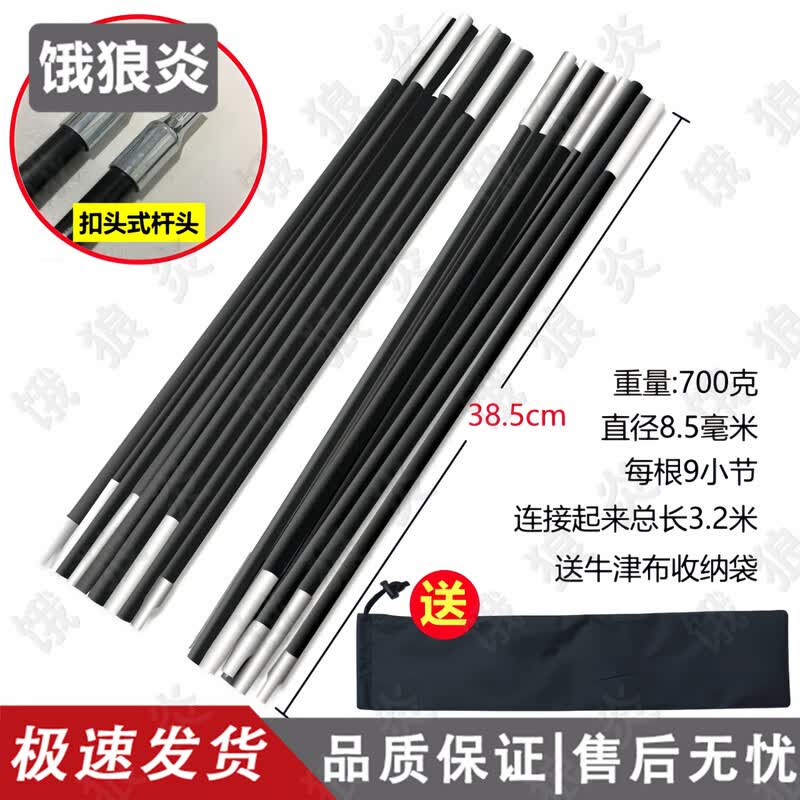 Tent Pole Replacement Kit