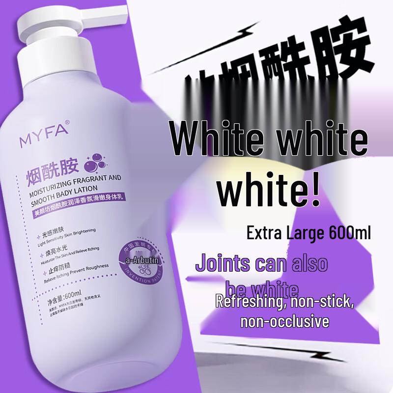 Meiyanfang Niacinamide Whitening Body Lotion