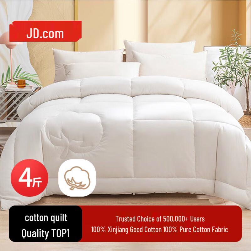 

JD Jingzao 100% Xinjiang Cotton Quilt