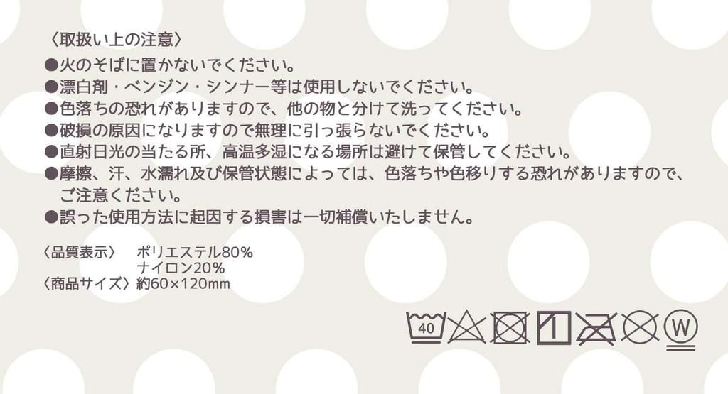 Skater Water Absorbent Quick Drying Bath Towel Tama Friends Do You Know My 60cm X 120cm & Tama? TODR1-A