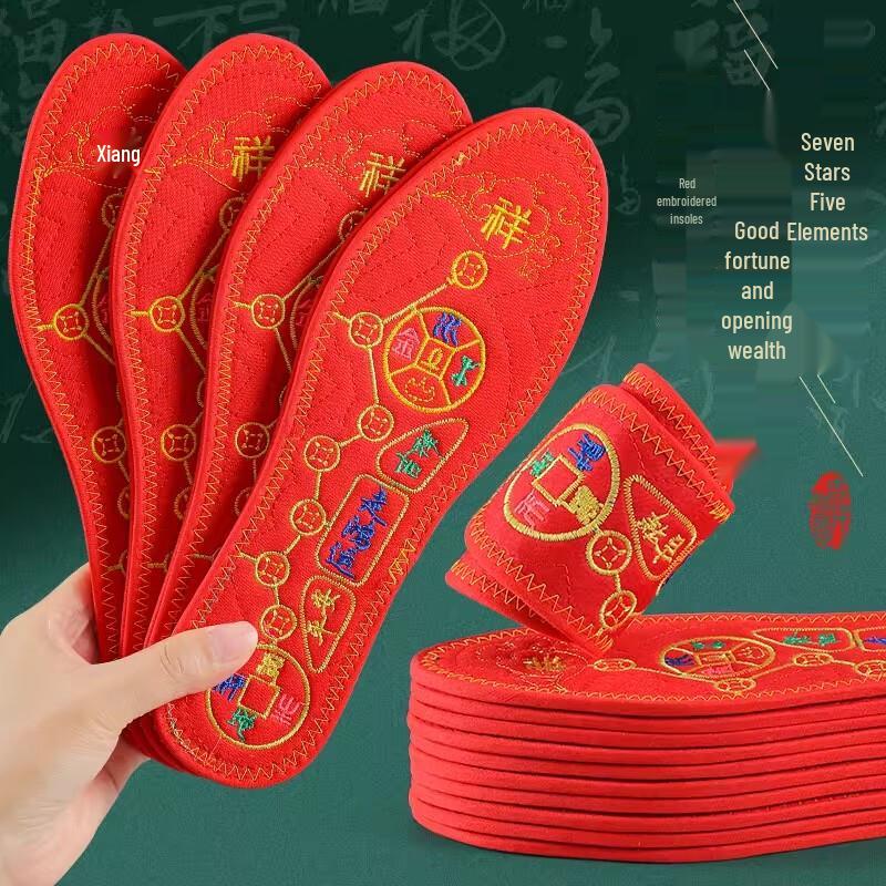 Красные стельки Shuangxing на удачу (2 пары) 42