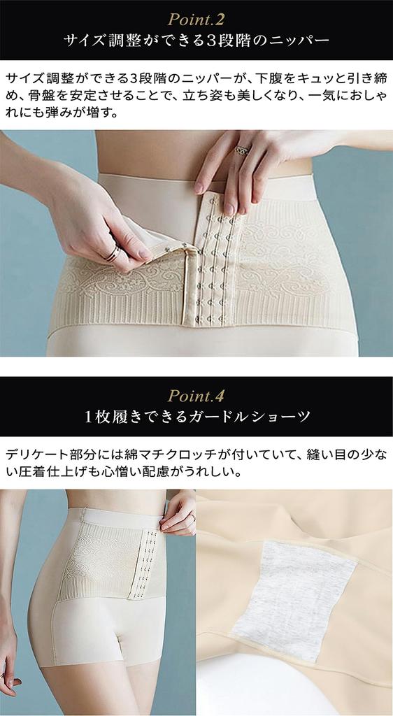 ENYA-KARIN Pelvic Girdle Shorts & Posture Cincher, Half Length, Beige, Size LL