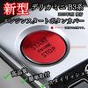 Liberte555 Delica Mini Parts Custom Parts Custom Accessories Button Cover Delica Mini Lukes 40 Series (Engine Start Button Cover, Red)