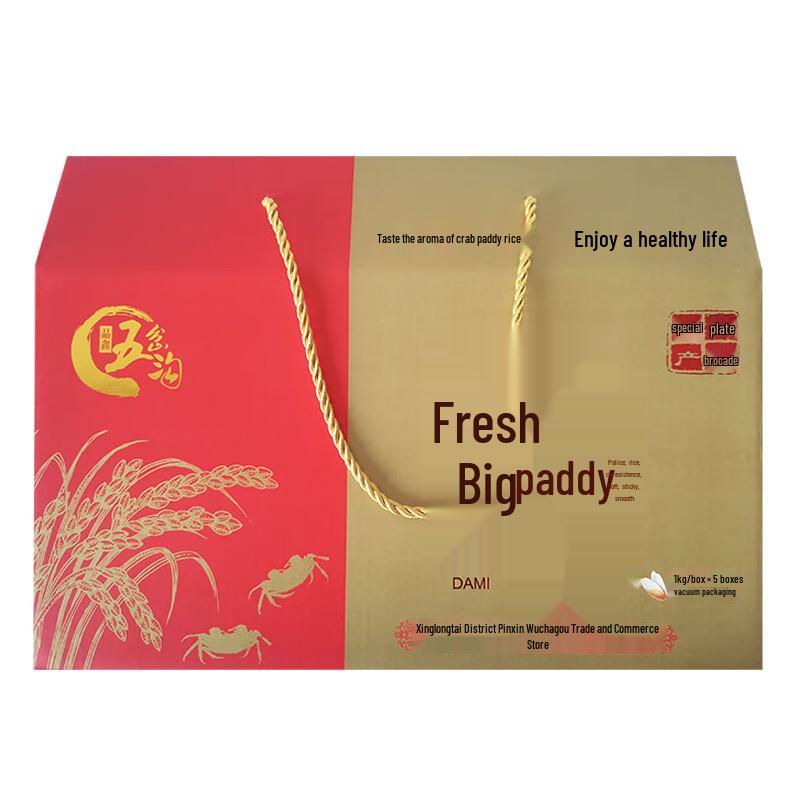 PinXin Wuchagou Premium Crab-Paddy Rice