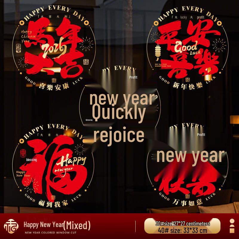 Shengbei Chinese New Year Fu Character Window Stickers